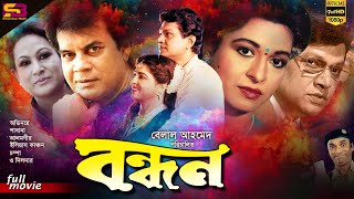 bangla old movie shabana alamgir
